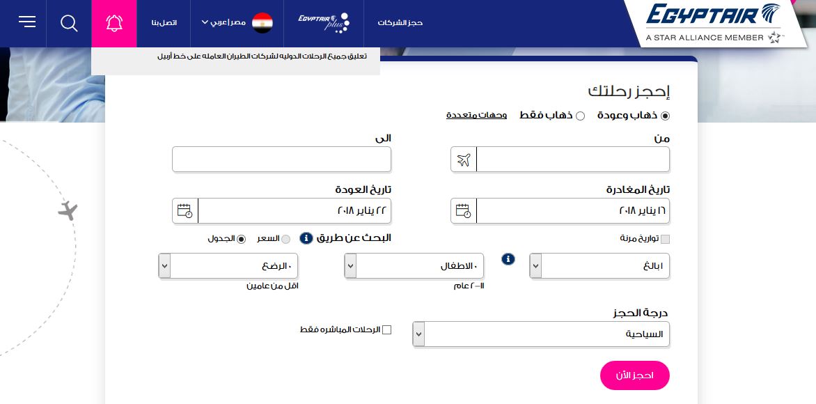 Quick Link to Egypt Air 